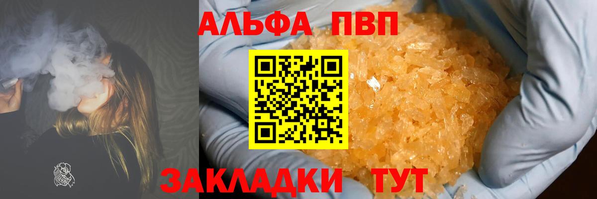 Alpha PVP  Alfa_PVP мука  Вход с VPN  А ПВП кристаллы  Тейково  Alpha PVP VHQ 
