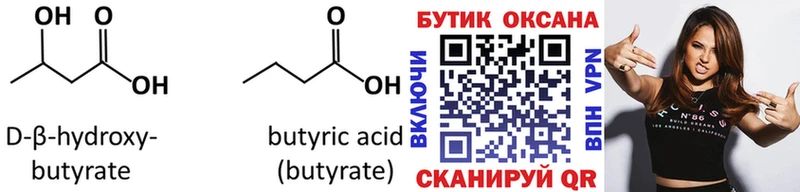 цены наркотик  Тейково  Бутират оксибутират 