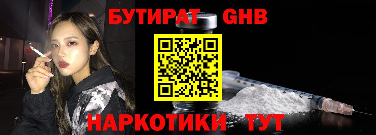Тейково  Бутират Butirat  Вход с VPN 