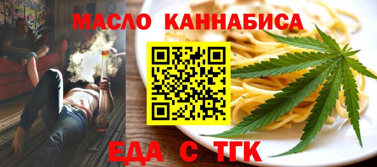Тейково  Печенье с ТГК марихуана  Вход с VPN 