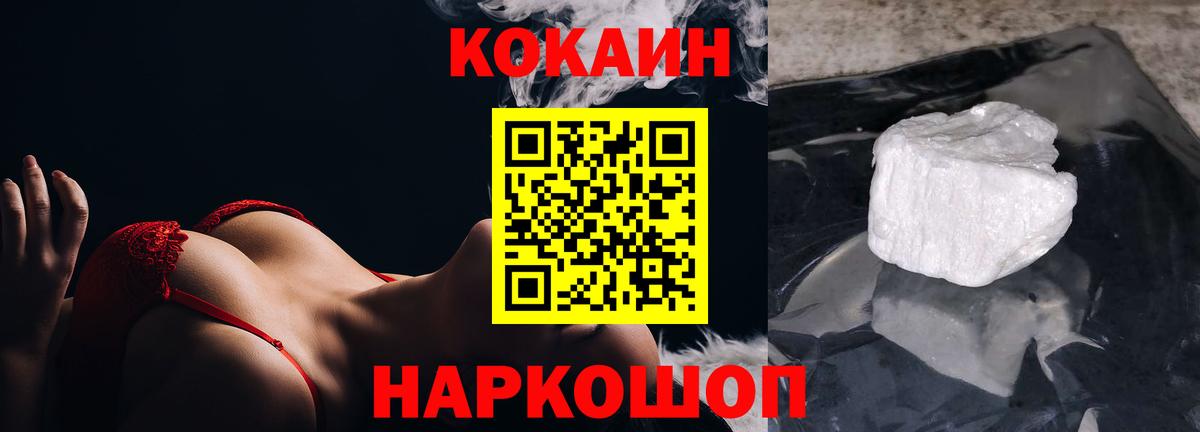 Тейково  Cocaine 97%  Вход с VPN  COCAIN Перу 