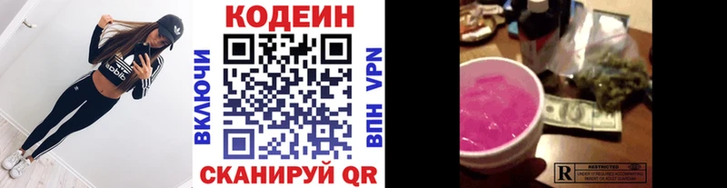 Кодеин Purple Drank  Тейково 