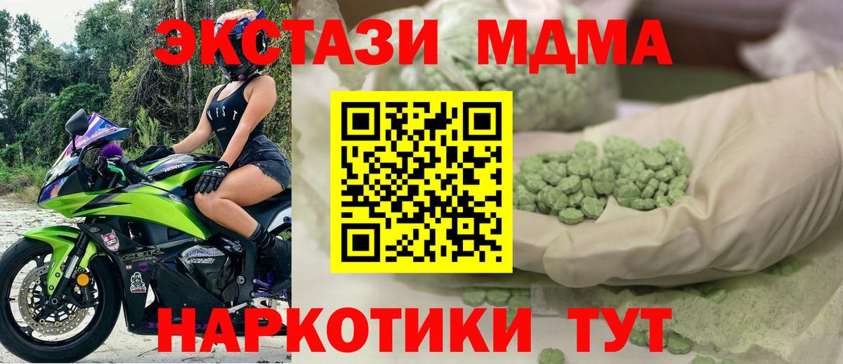Ecstasy 99%  ЭКСТАЗИ  Тейково  Вход с VPN  hydra сайт  ЭКСТАЗИ 280 MDMA 