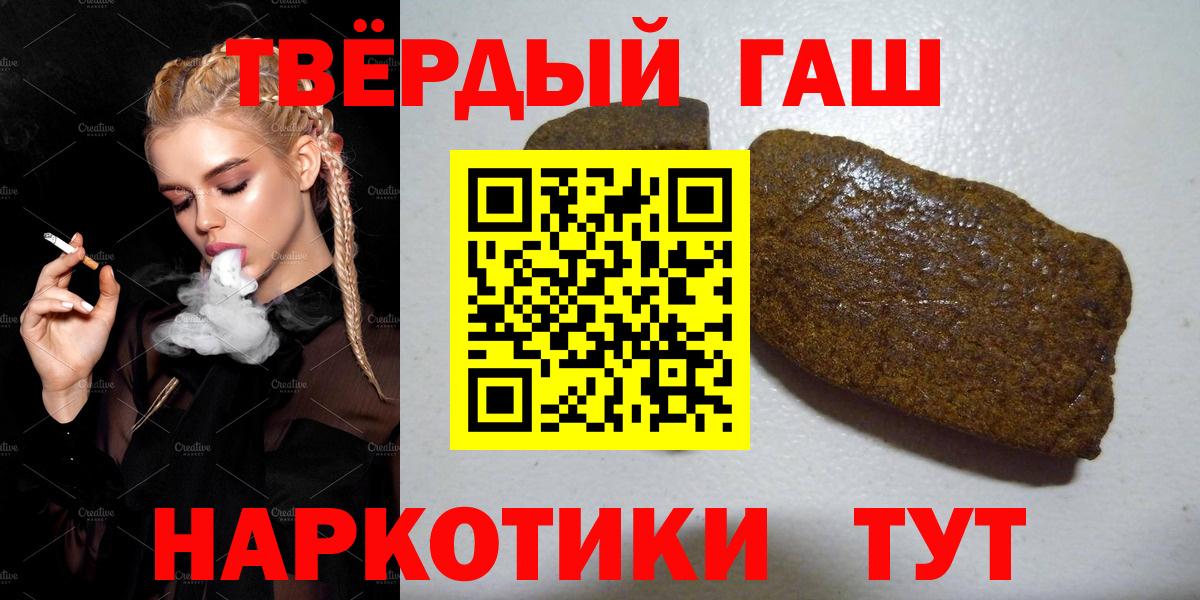Гашиш  Вход с VPN  Тейково  закладка  ГАШИШ hashish 