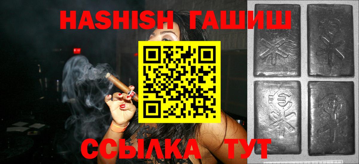 Гашиш Изолятор Тейково