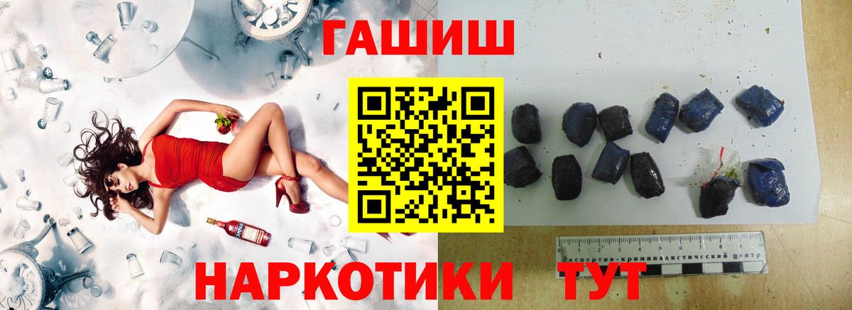 ГАШИШ Тейково