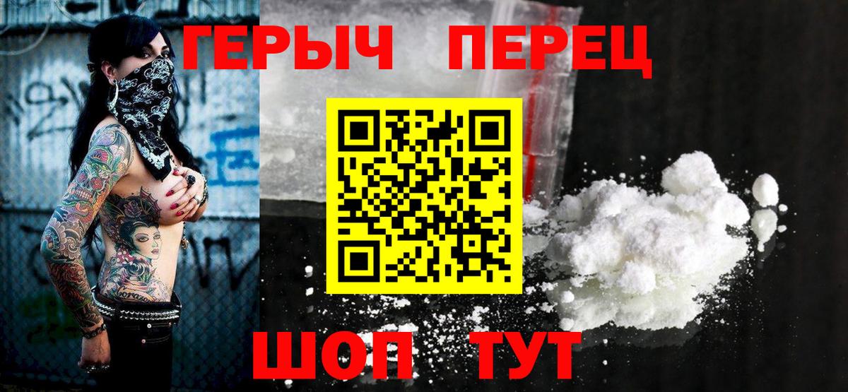 Героин белый  Вход с VPN  Тейково 