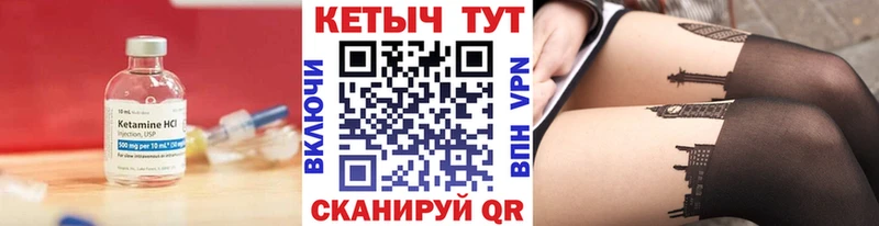 где найти   Тейково  КЕТАМИН VHQ 