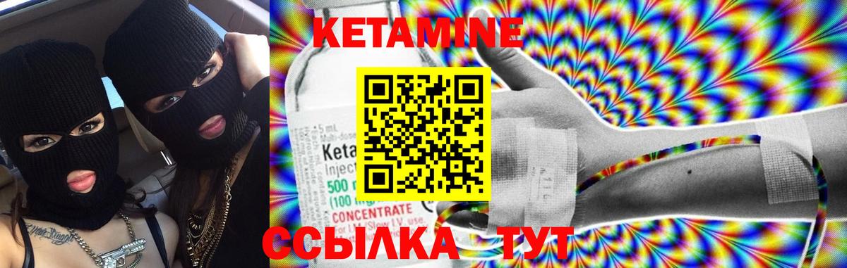 КЕТАМИН VHQ  Вход с VPN  Тейково  Кетамин ketamine 