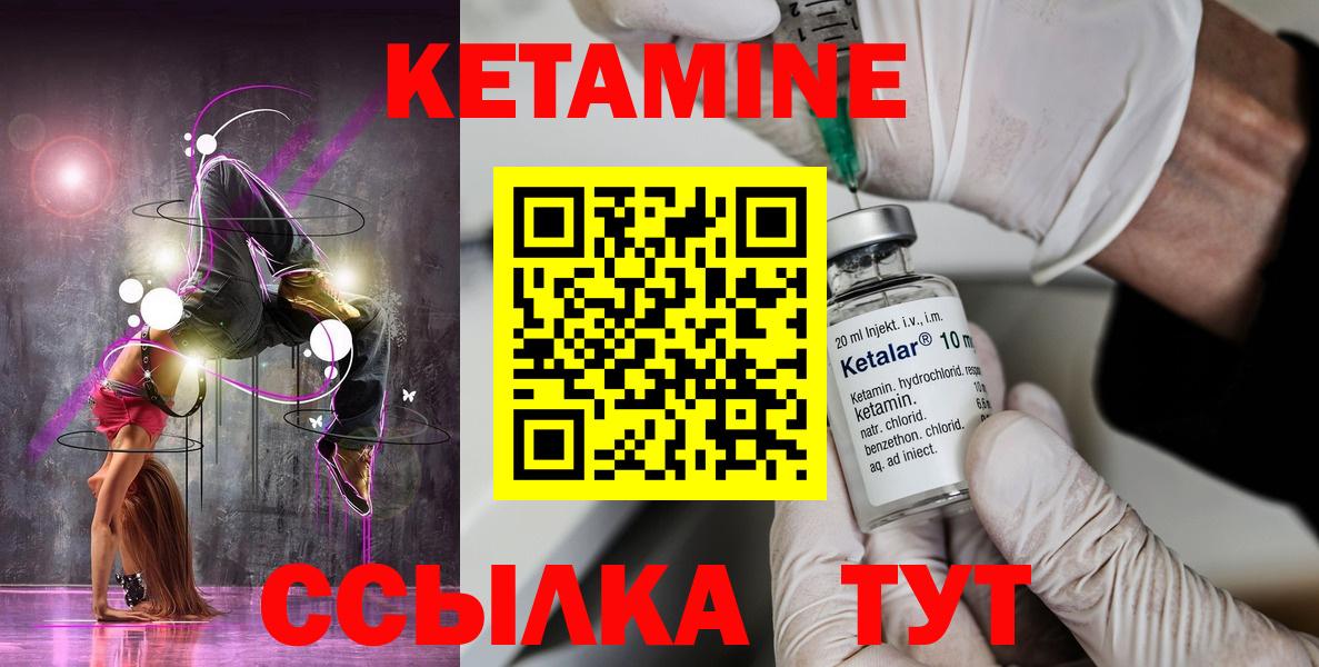 КЕТАМИН ketamine Тейково