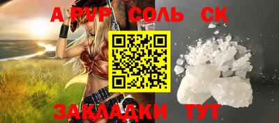 альфа пвп Славгород