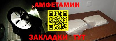 альфа пвп Славгород