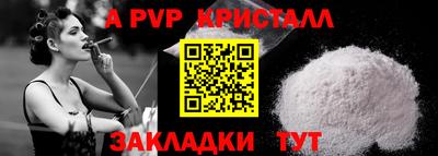 альфа пвп Славгород