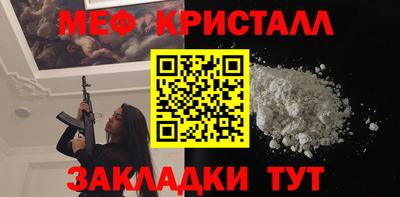 мяу мяу мука Славянск-на-Кубани
