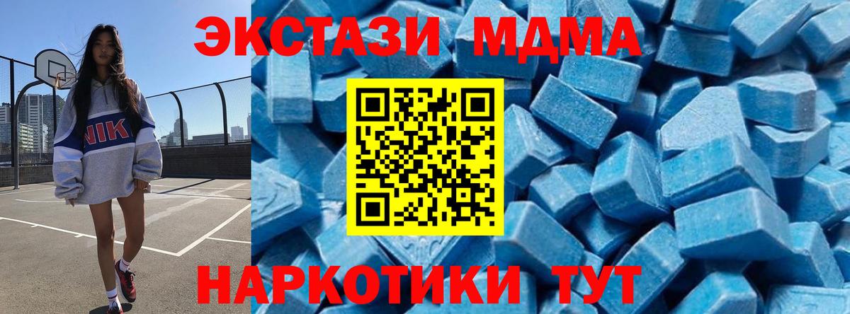МДМА crystal Тейково