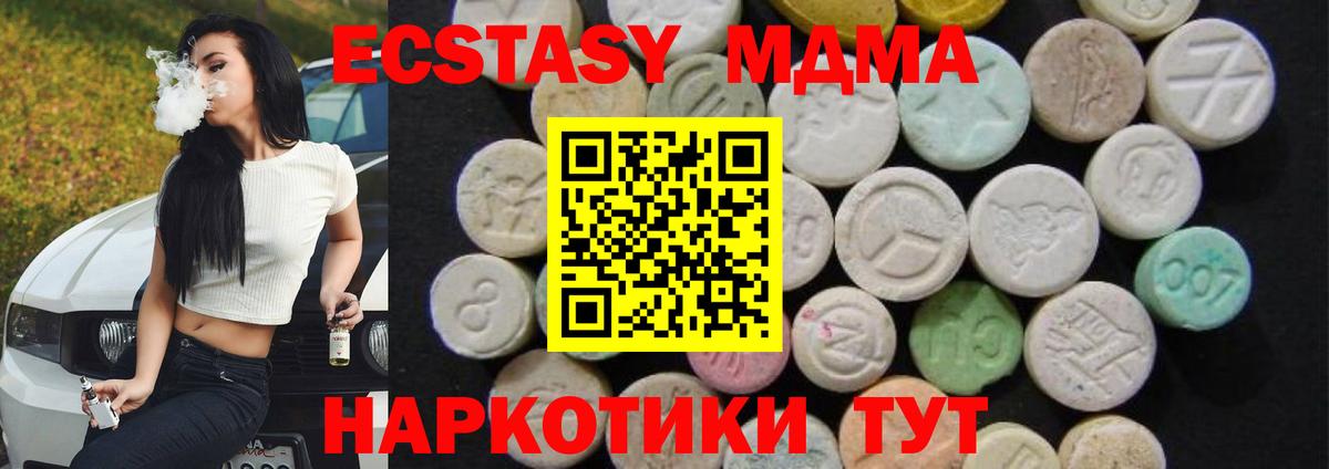 MDMA crystal  МДМА VHQ  Тейково  Вход с VPN 