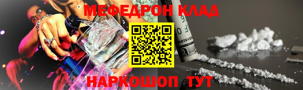 Тейково  Меф VHQ  Меф  Вход с VPN 