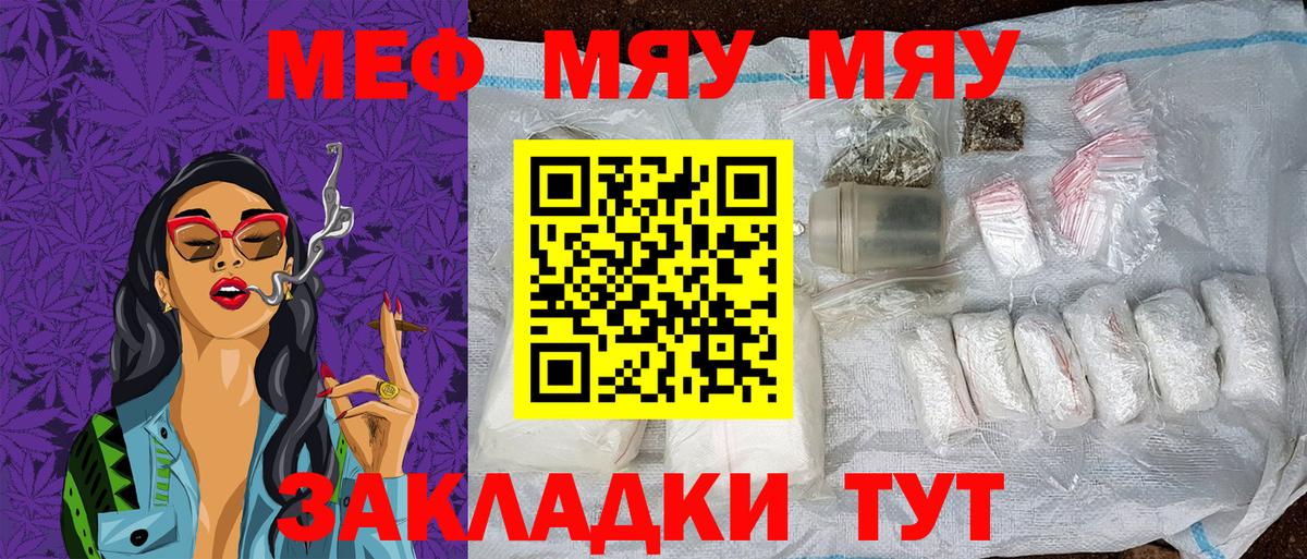 МЕФ кристаллы Тейково