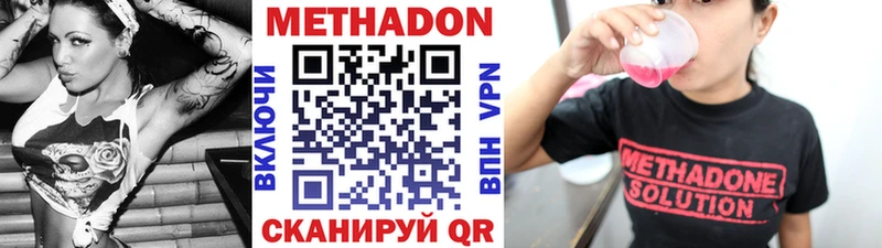 Метадон VHQ  ссылка на мегу ССЫЛКА  Тейково 