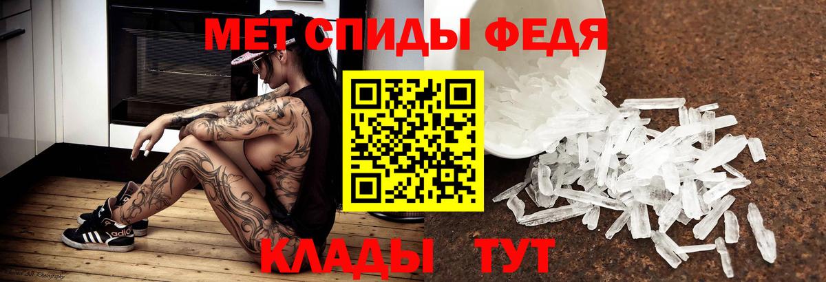 МЕТАМФЕТАМИН пудра Тейково