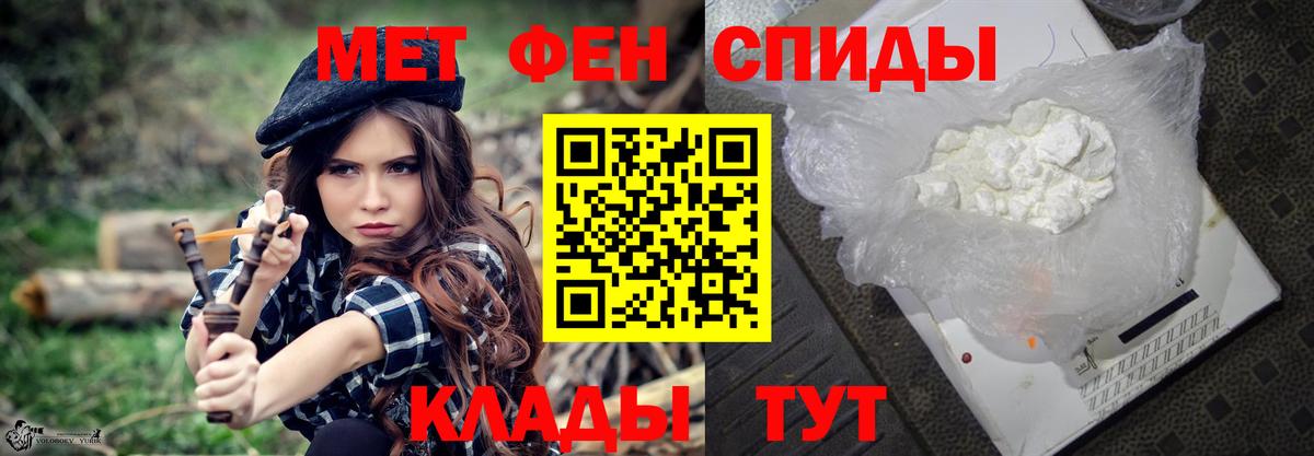 Первитин кристалл  Первитин кристалл  Вход с VPN  Первитин  Тейково 