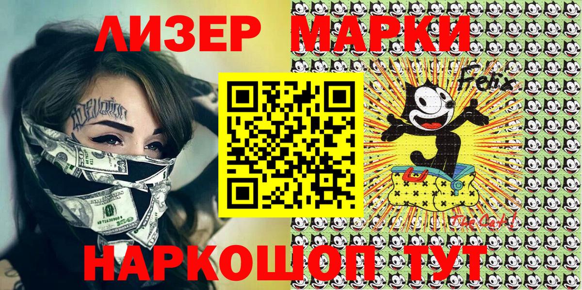 Тейково  Марки 25I-NBOMe 1,5мг  Вход с VPN 