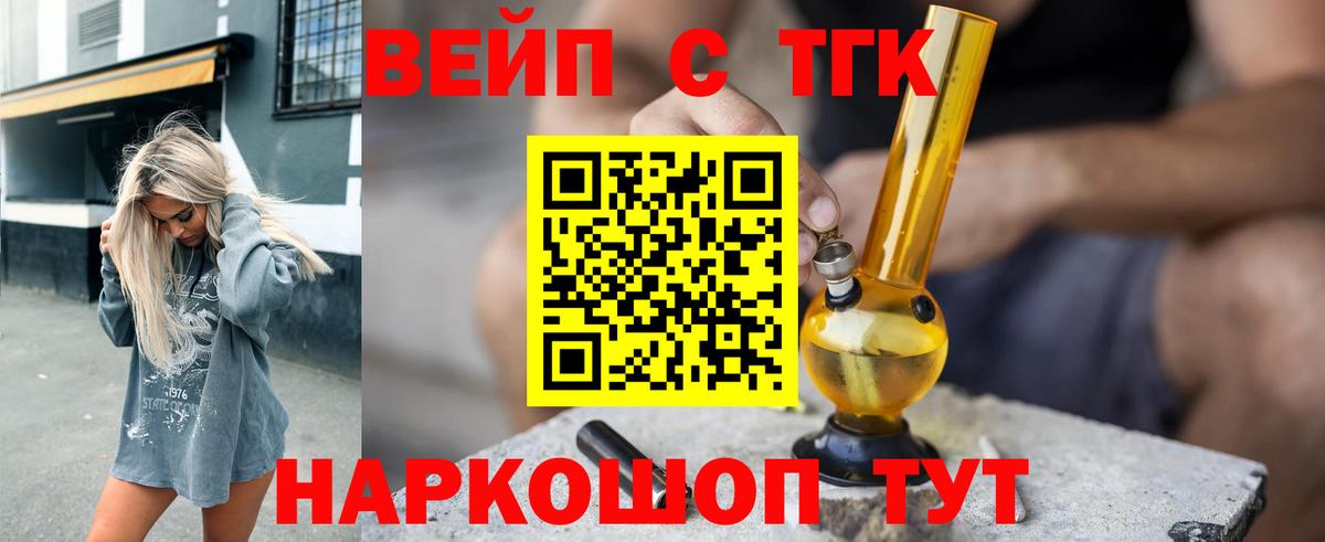 Дистиллят ТГК жижа Тейково