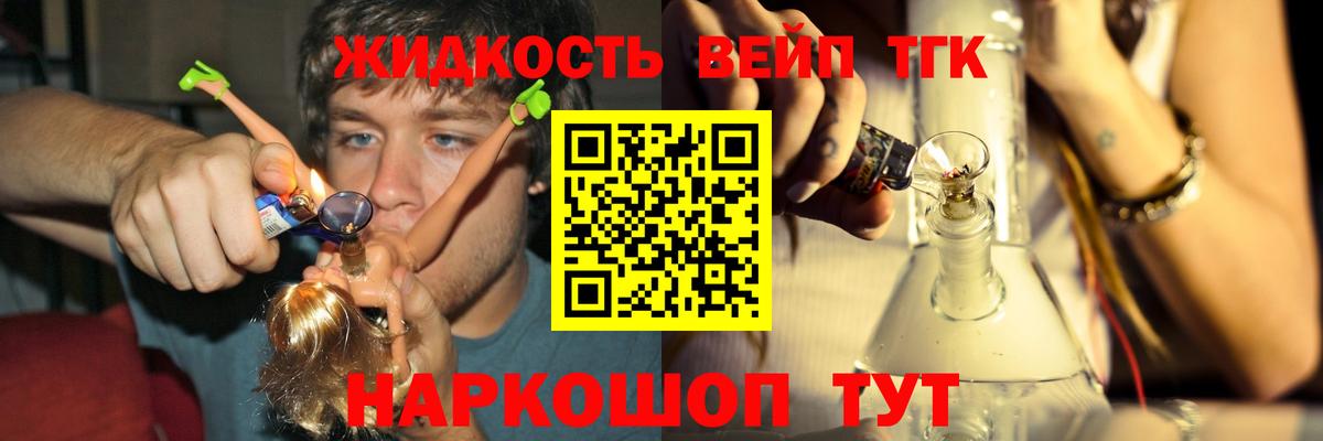 Дистиллят ТГК концентрат  omg ССЫЛКА  Тейково  Вход с VPN 